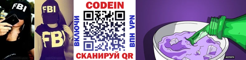 Кодеиновый сироп Lean напиток Lean (лин) Заринск