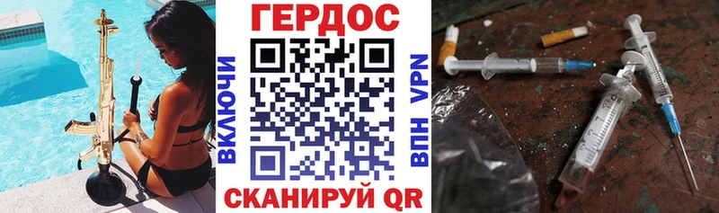 Героин хмурый  Заринск 
