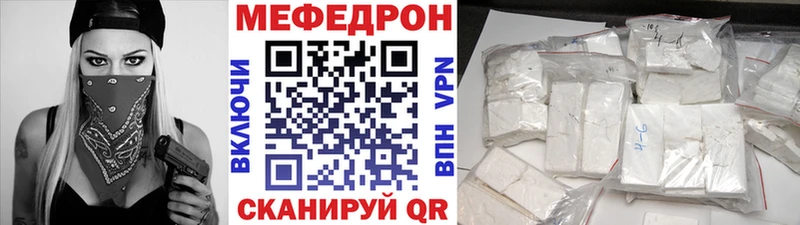МЯУ-МЯУ mephedrone Заринск